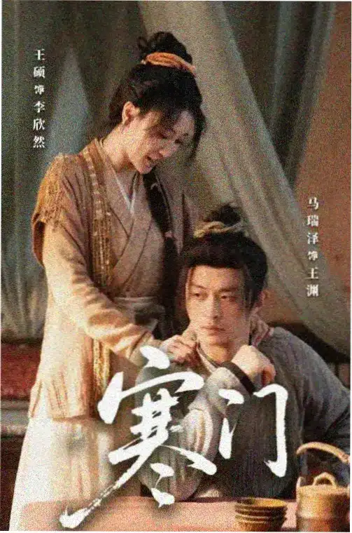 长安旧事 电视剧 2025